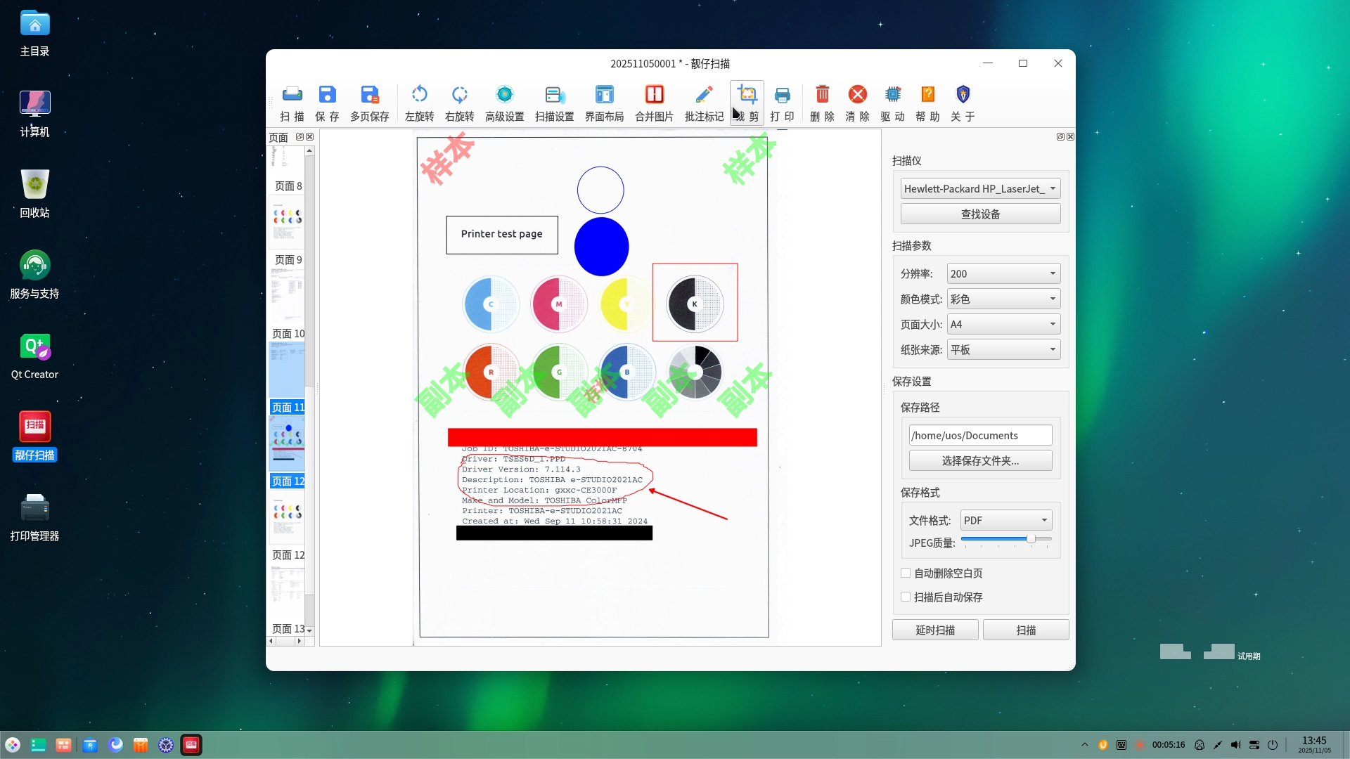 录屏_dde-desktop_20251[00_10_18][20251105-141426].png